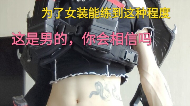 I started cross-dressing in junior high, and now my figure has become incredibly alluring.