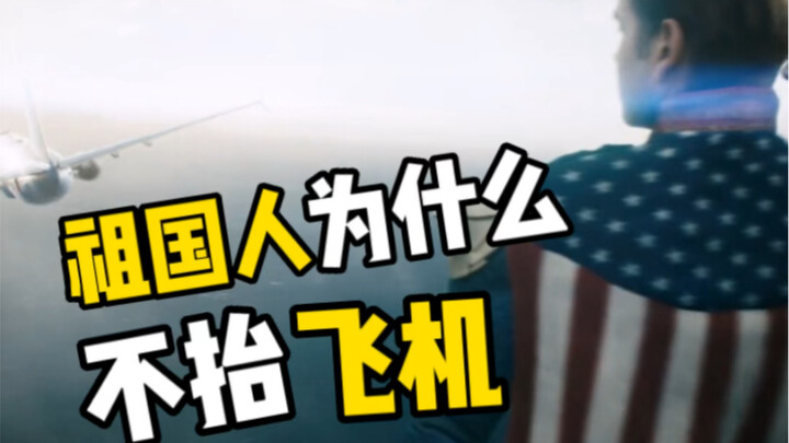 لماذا لا يرفع غايمان الطائرة بيده في مسلسل “ذا بويز”؟ هل عجز عن استخدام قدرته؟