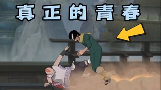 真正的man
