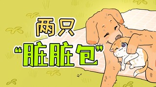 狗狗：我的天使脏兮兮……