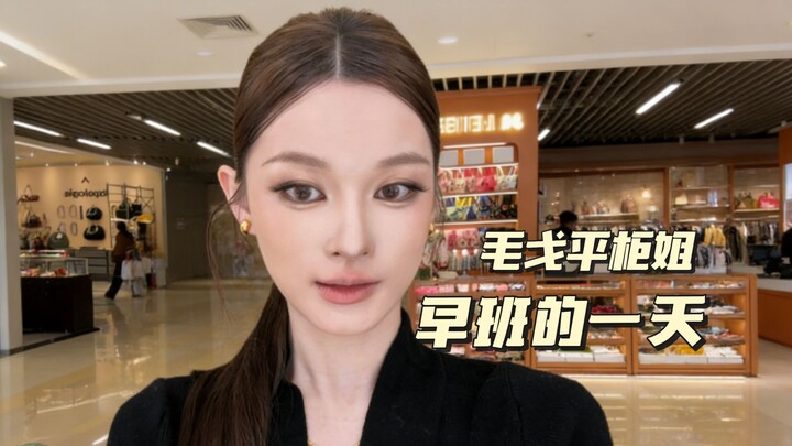 A Day in the Life of a Maogeping Sales Associate on the Morning Shift | Random Thoughts with Orange 