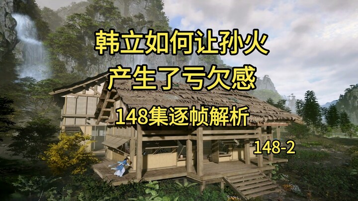 How Han Li Made Sun Huo Feel in Debt | Frame-by-Frame Analysis of Episode 148 | Episode 148-2 | Cult