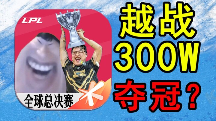 Can you win the championship with over 3 million players? Challenge from scratch to help OTTO win th