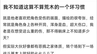 我不知道这算不算荒木的一个坏习惯，就是他老喜欢把角色受伤的画面，描绘的很夸张，经常就是角色身上各种开洞，我老是在想受这么重的伤那不得躺床上不知道多少天？