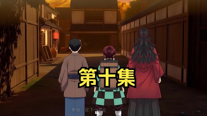 كيوتو نو كاميكو: أصبحت كيغون تسوويوشي [الحلقة العاشرة]