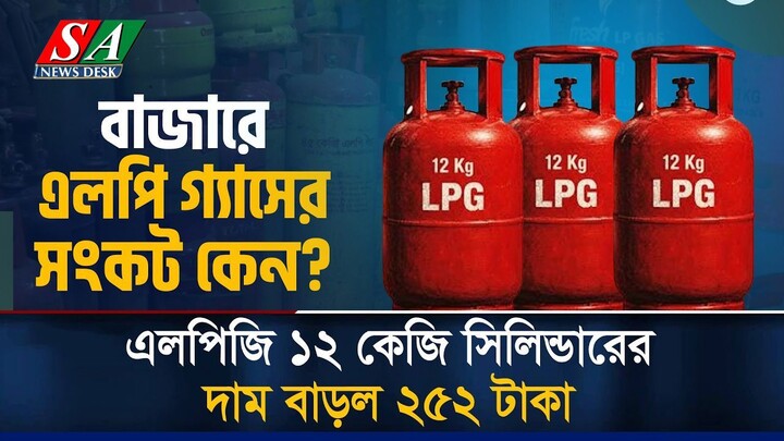 LPG ok news - breaking news today - #trendingnews