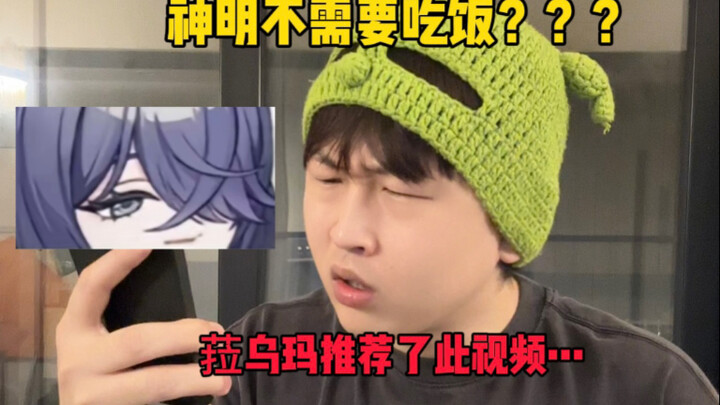 “ถ้าตัวละครในเก็นชินอิมแพกต์ก็เล่นโซเชียลวิดีโอสั้นด้วยล่ะ?”