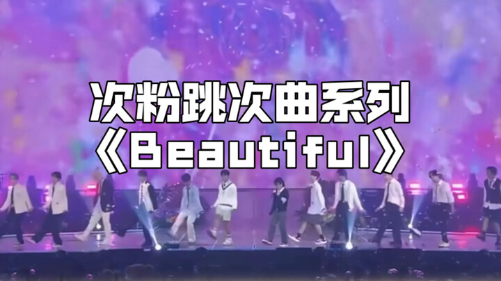 克拉der心情不好就听beautiful！