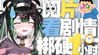 不会真有人看O还看剧情吧？！