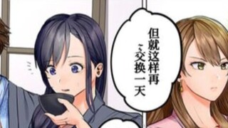 After changing it, I found that I couldn't change it back.