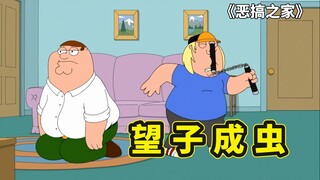 皮特望子成龙，让儿子拜布莱恩为师学习，差点把克里斯引入歧途