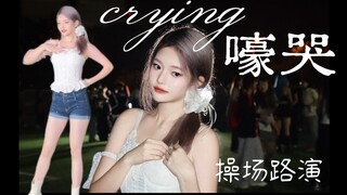 Is this what campus crush is all about? Female college student wails on the sports field—crying road