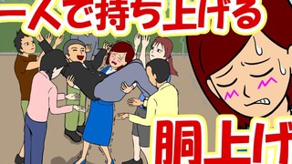 【中日耐酱】耐 酱 举 高 高