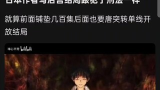 The Japanese author writes about the ending of the harem as if he has committed a crime