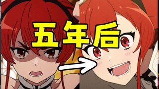 【无职转生】傲娇控狂喜！「狂犬艾莉丝」五年的变化！！！