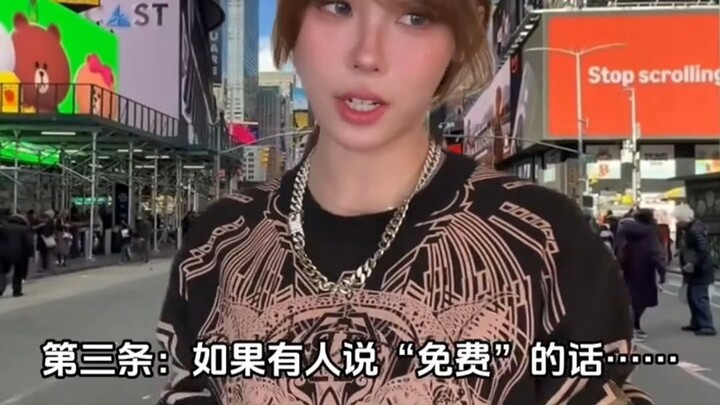 When you visit Times Square, please be extremely careful!!