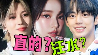 【文案逆天】柳智敏恋爱秒了五代女团 TWS上春山但KPOP六代男团好厉害