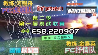 射击之星 E58.220907 中字