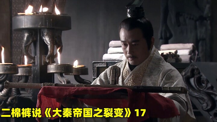 Pangeran Qin memberikan “Pedang Mu Gong Zhen Qin” kepada Wei Yang—siapa pun yang berani menghalangi 