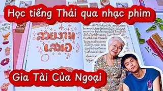 Học Tiếng Thái Nhạc Phim Gia Tài Của Ngoại หลานม่า - สวยงามเสมอ (Ever-Forever) Billkin