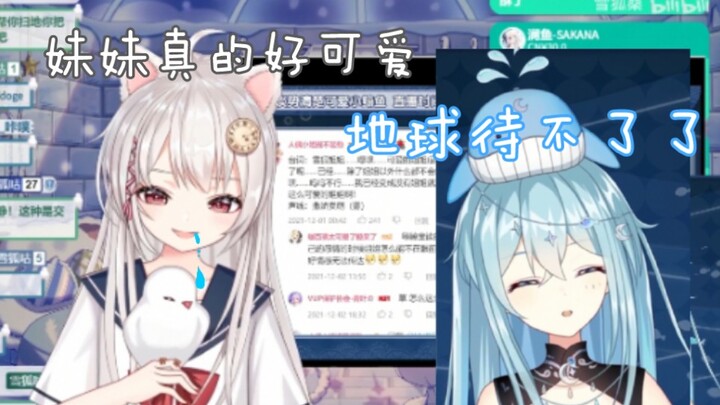 【希月/雪狐桑】姐姐面前社死是种啥体验，这便是台词回的后果吧