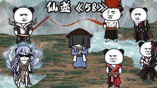 仙逆《58》大战