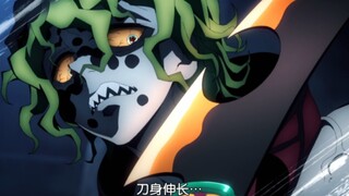 音柱是真强，这里差点双杀