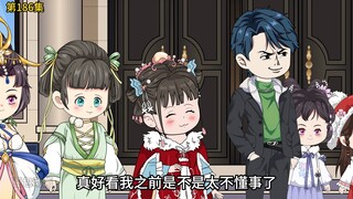 第186集：权力重负，太子心声，帝王难为（上）