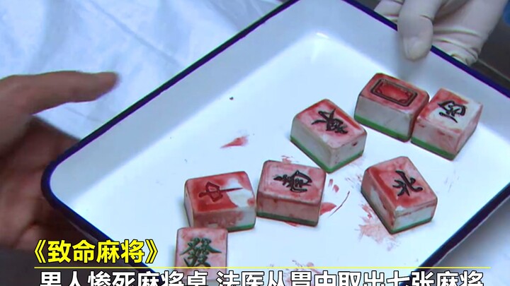 Gambler dies tragically at the mahjong table; forensic examiner senses something amiss and pulls sev