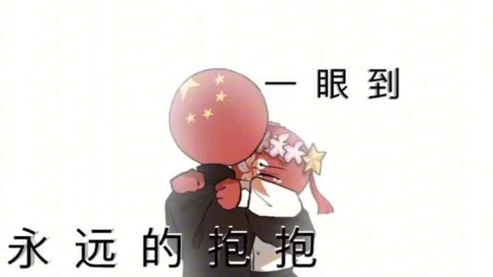 【《紫荆花盛开》/ch/省拟/合作手书】