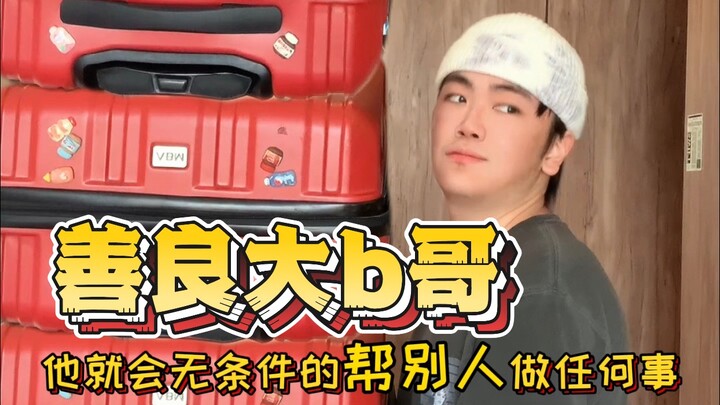 Chỉ cần nói câu này! Anh B lập tức chuyển tiền cho tôi