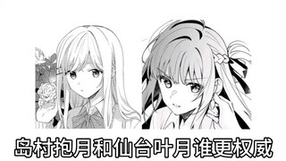 【岛村vs仙台】别打死我（由于岛村一句“好麻烦啊”让主播不得不针对她）