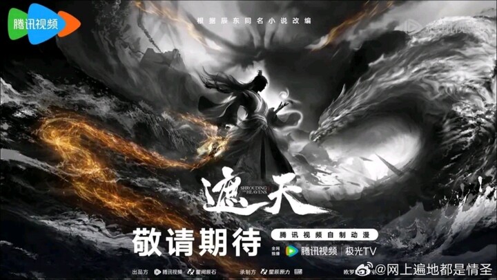 Shrouding The Heavens Movie | The Imperial Path | Indo Sub