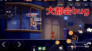 Game seluler Tom and Jerry: Tara dapat mengunci tikus dan ramuan bersama-sama di Metropolis, menyeba