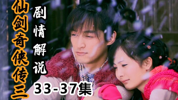 [Chinese Paladin 3] Maomao sacrifices his own flesh to trade for food and save the people; Jing Tian