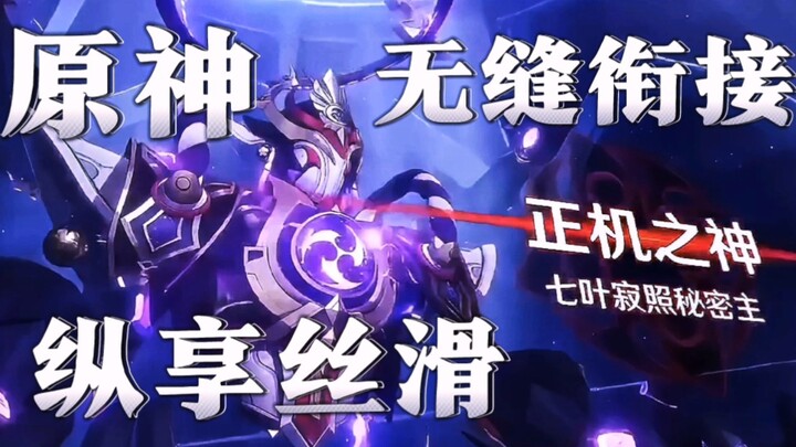 【غينشين إمباكت × سلاسة فائقة】بالزيبب.. يا للهول، أنا عدتُ إلى عرش الآلهة مجددًا!