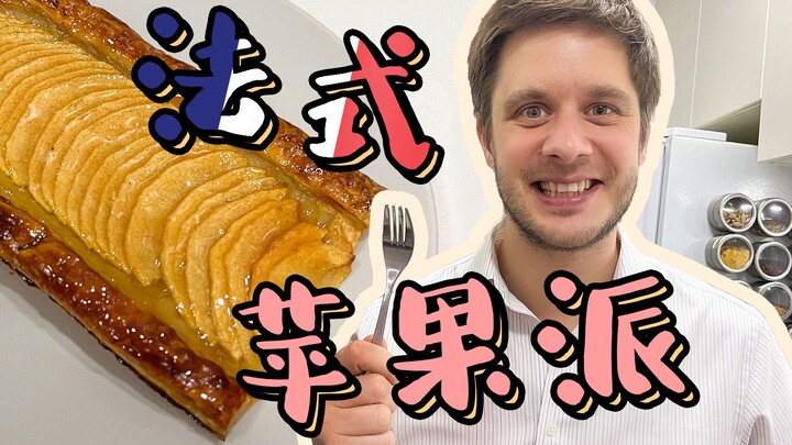 How do French people eat apples? We’ll introduce three recipes in one go—turns out, the classic Fren