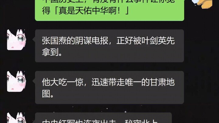 Have there ever been any historical events that made you feel, "Heaven truly blesses China"?