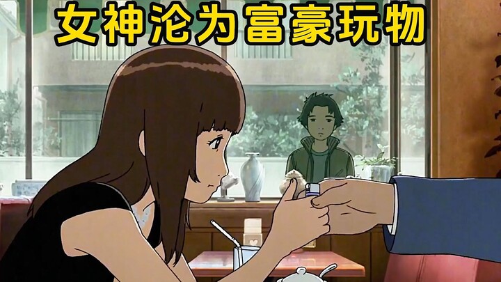 男孩跟踪女神，却发现她背着自己沦为了富豪的玩物