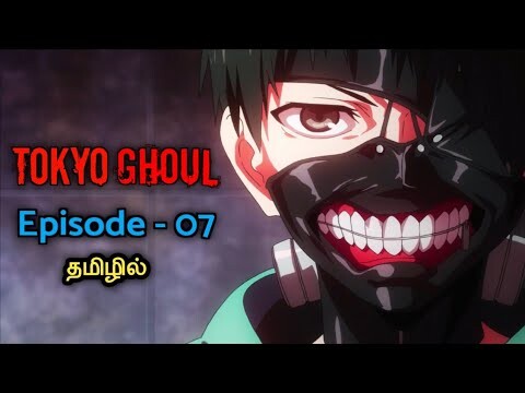 ⚡️டோக்கியோ கோவுல் ⚡️| Season - 01, episode - 07 | anime explain in tamil | infinity animation