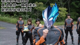Hanya tinggal satu episode terakhir untuk Blaze, apakah ada kemungkinan akan menjadi buruk?