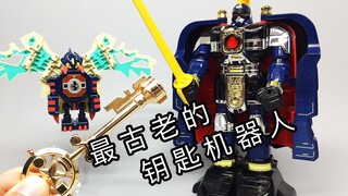 钥匙机器人？钢魔神 超力战队王连者万代DX 一键解锁 大鹏评测