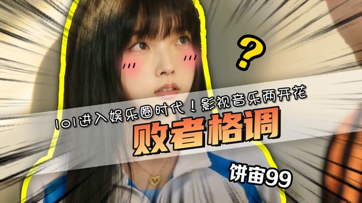 Gaya para pecundang! Apakah LOL benar‑benar memasuki era industri hiburan? Film dan musik sama-sama 