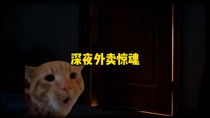 Nighttime Delivery Nightmare