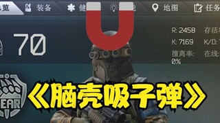 Muncul! Pemain non-Afrika dengan "tingkat headshot" 73%!