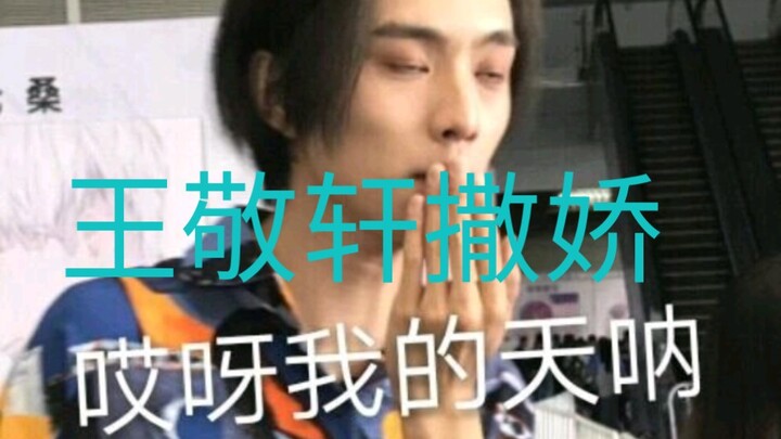 [Wang Jingxuan] Cuddling with Mom—Please Don’t Turn Wang Jingxuan’s Behavior Into a Hype, Hehehe, I’