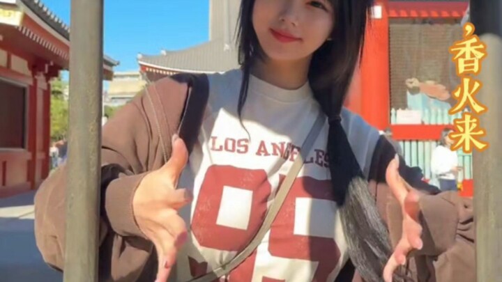 ทริปเที่ยวโตเกียวหนึ่งวันของสาวขี้อาย “ไดนะ”