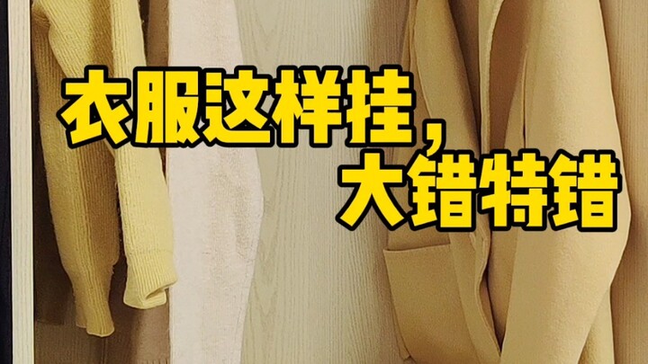 A Comprehensive Collection of Wardrobe-Organizing Tips That Can Save You Thousands