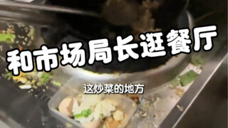 ผู้อำนวยการสำนักงานตลาดพาผมไปเที่ยวชมตลาด ตลาดผัก และตลาดขนมขบเคี้ยว แต่กลับโดนตบหน้าซ้ำแล้วซ้ำเล่า 