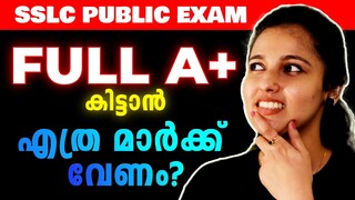SSLC FULL A+ കിട്ടാൻ എത്ര മാർക്ക് വേണം | Exam Winner